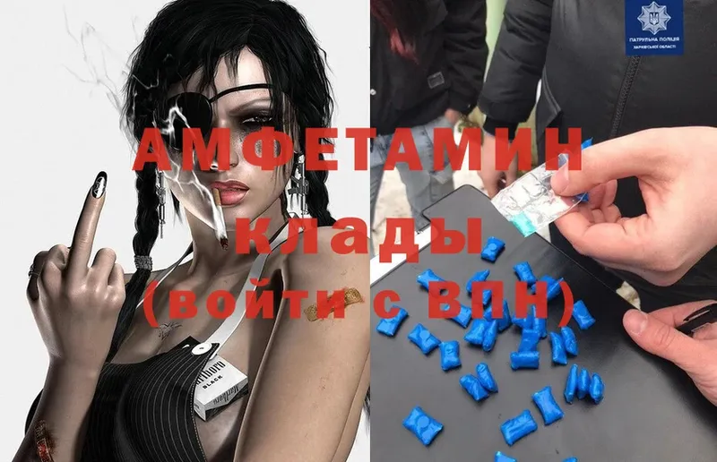 Amphetamine 98%  Боровичи 