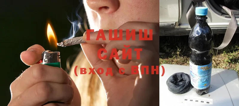 ГАШИШ гашик  Боровичи 