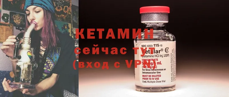 КЕТАМИН ketamine  Боровичи 